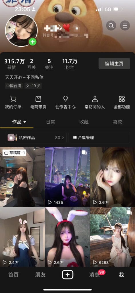 广州外围 07台湾妹妹170/D 真实小网红 可现场验证抖音号 个人写真