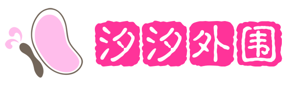 汐汐外围