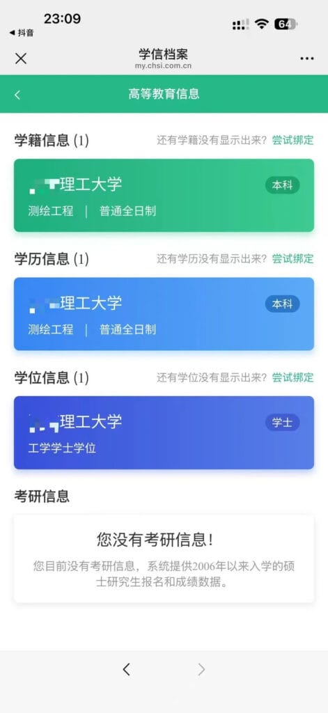 上海外围 静安168极品理工在校学生 06年纯天然妈生脸无整 日常写真